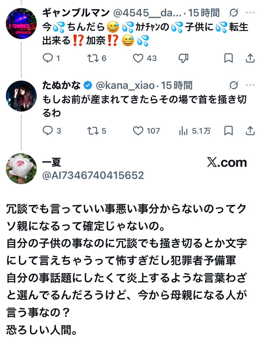 股から急に43才パチカスが出てきたらさすがにノータイムで介錯や
産婆でもそうするやろ