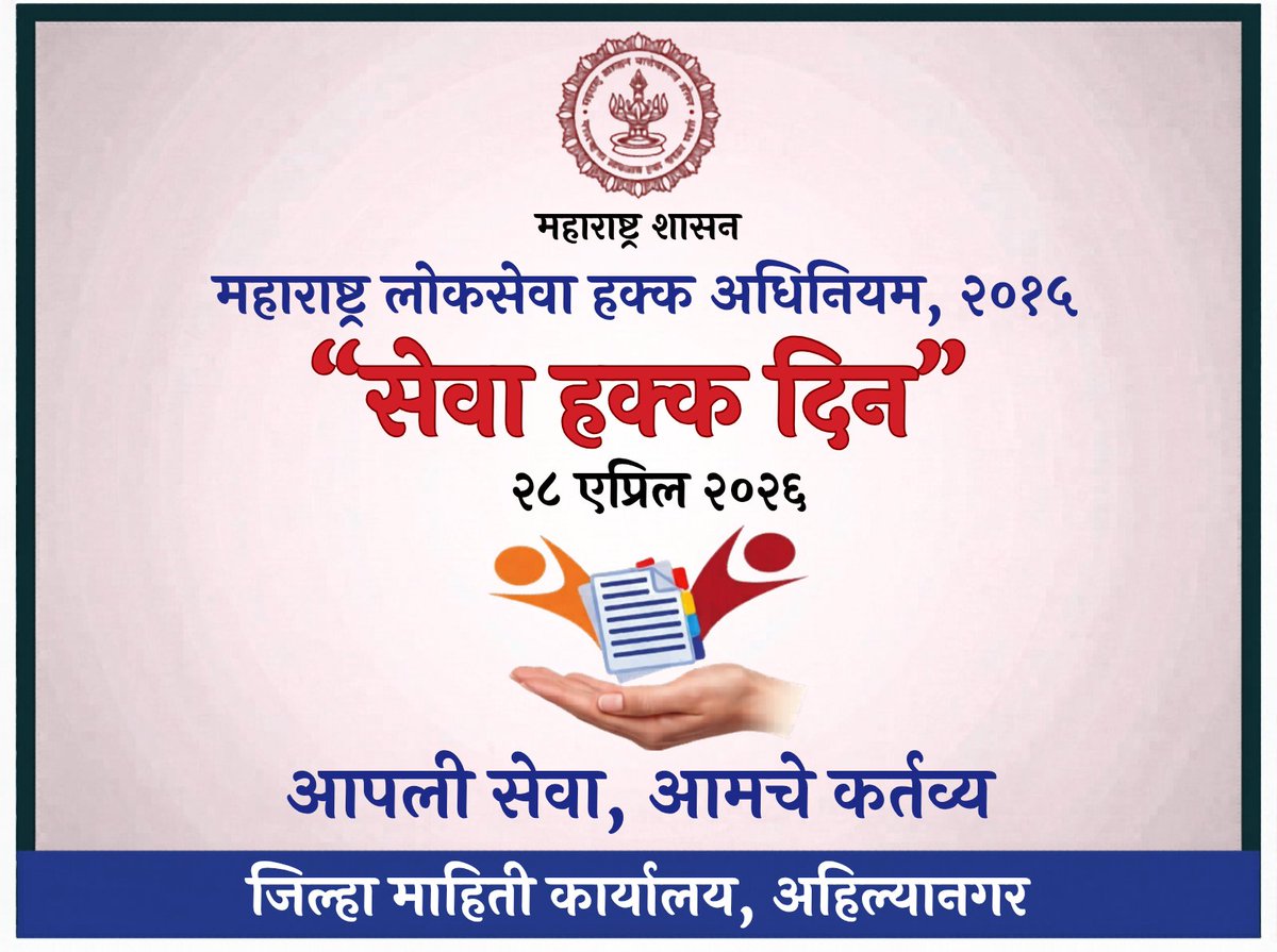 SUB INFORMATION OFFICE, SHIRDI tweet media