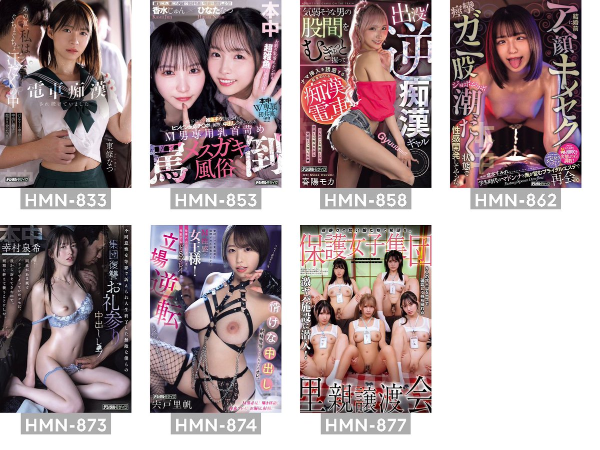 ⚡️ HispaJAV Publishing ⚡️ JAV Sub Español tweet media