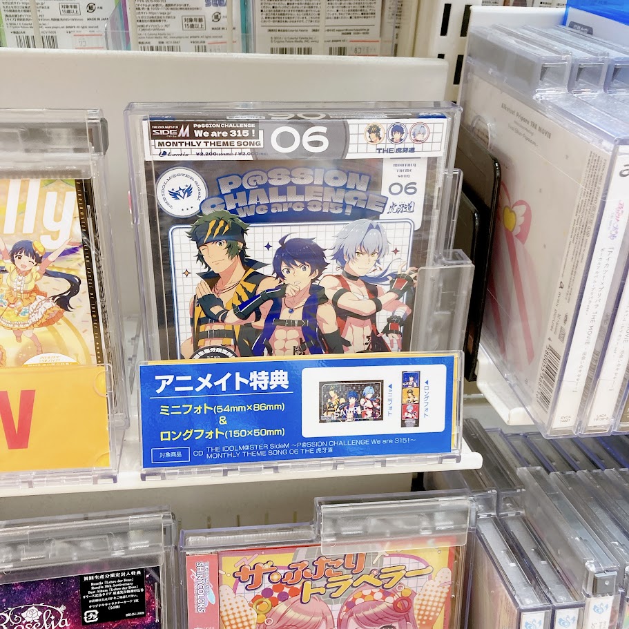 AsONE RAP TAG MATCH 全6枚セット 初回特典付き 新譜入荷情報】 《THE IDOLM@STER SideM ～P@SSION CHALLENGE We are