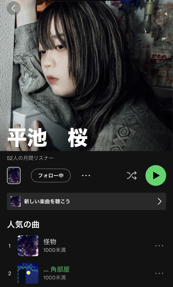 平池 桜 tweet media