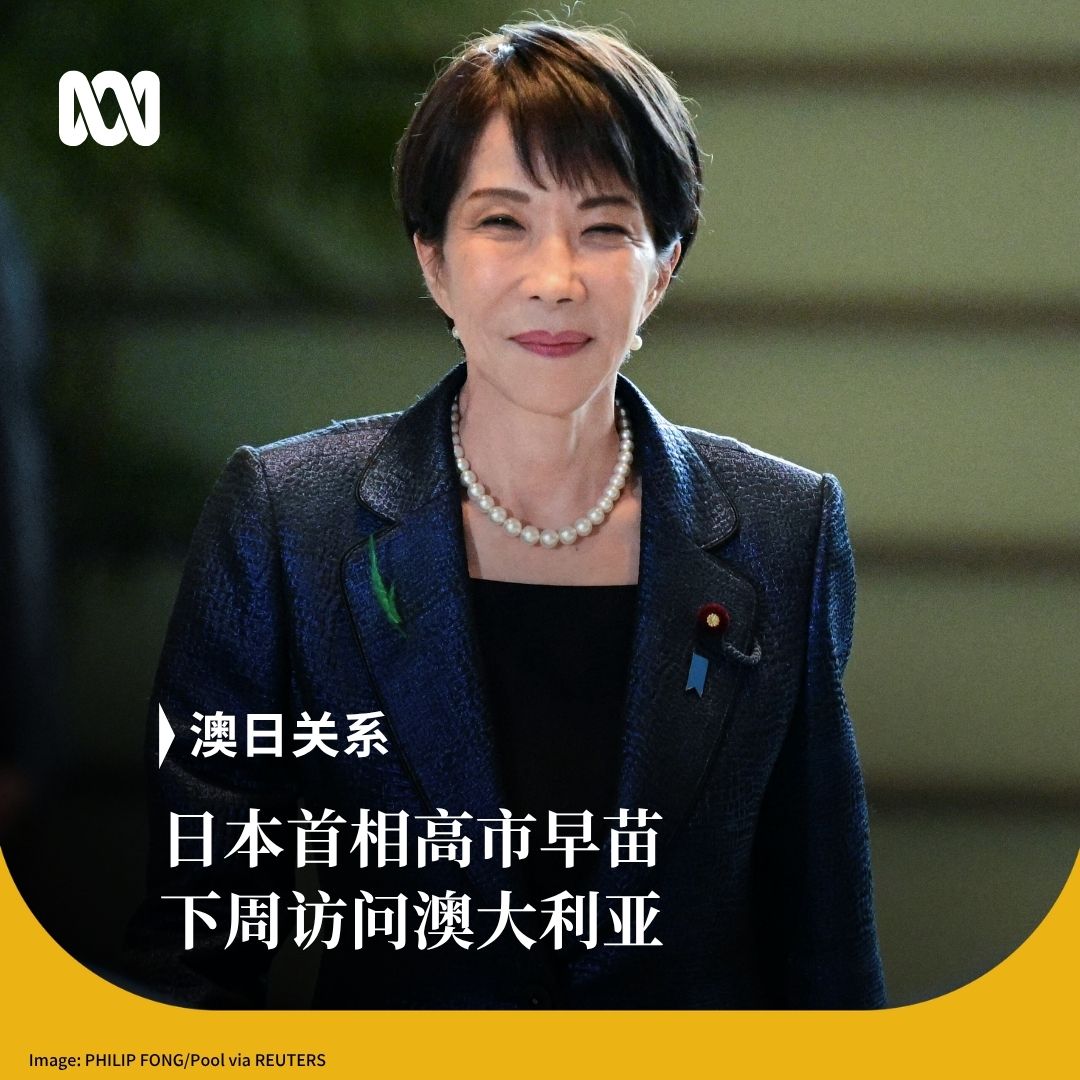 ABC中文 tweet media