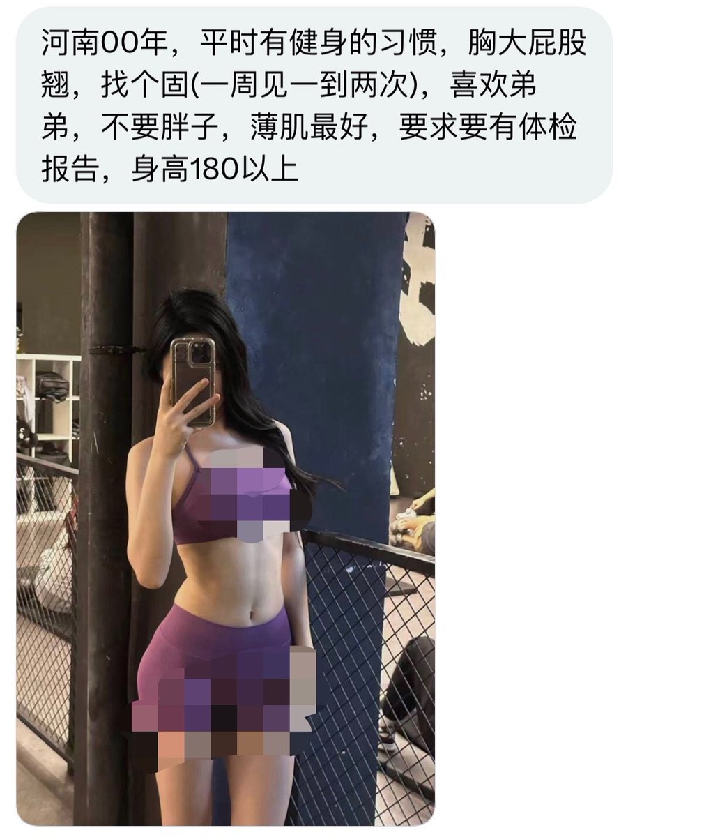 河南交友墙 tweet media