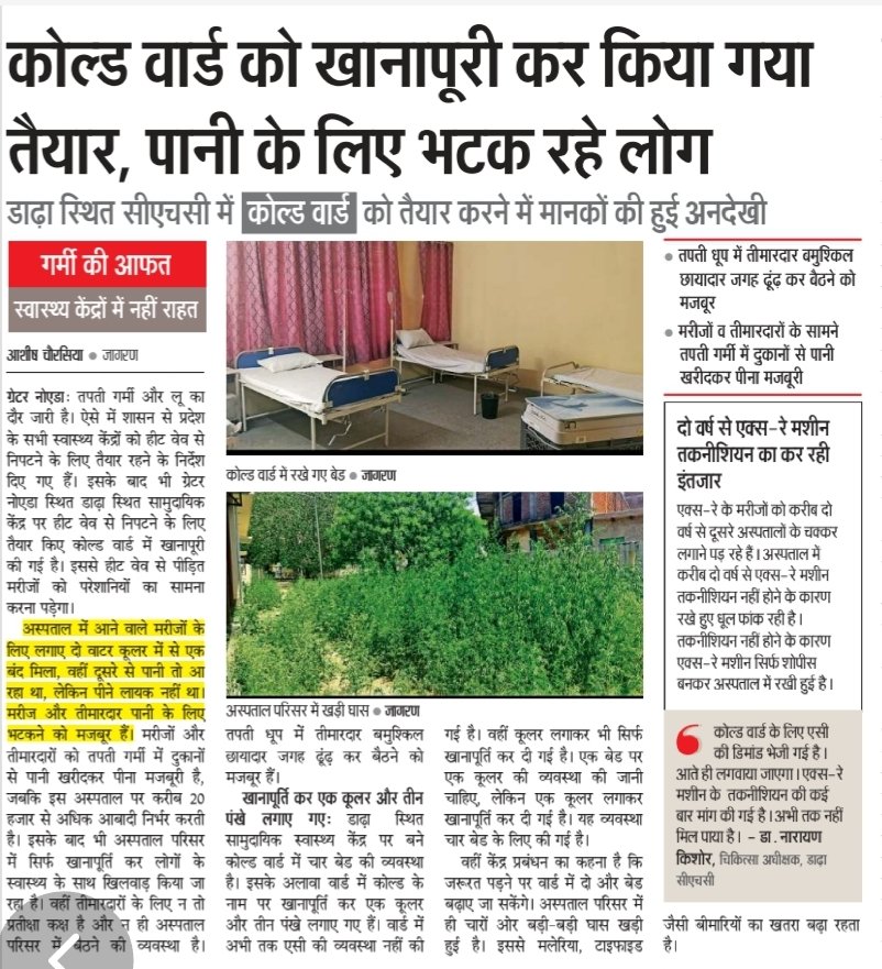 ASHISH CHAURASIYA (JOURNALIST) tweet media
