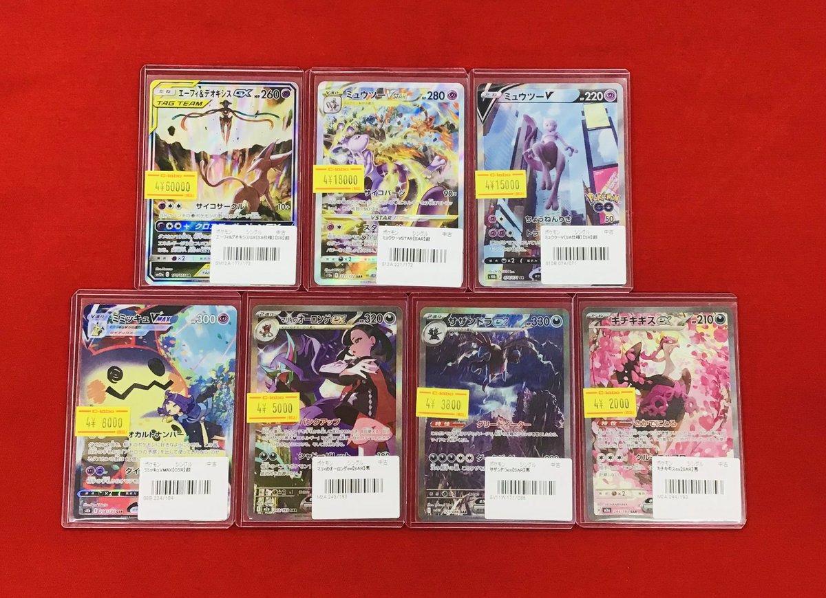 ポケカ 販売情報】 💜エーフィ＆デオキシスGX💜 特価¥60,000