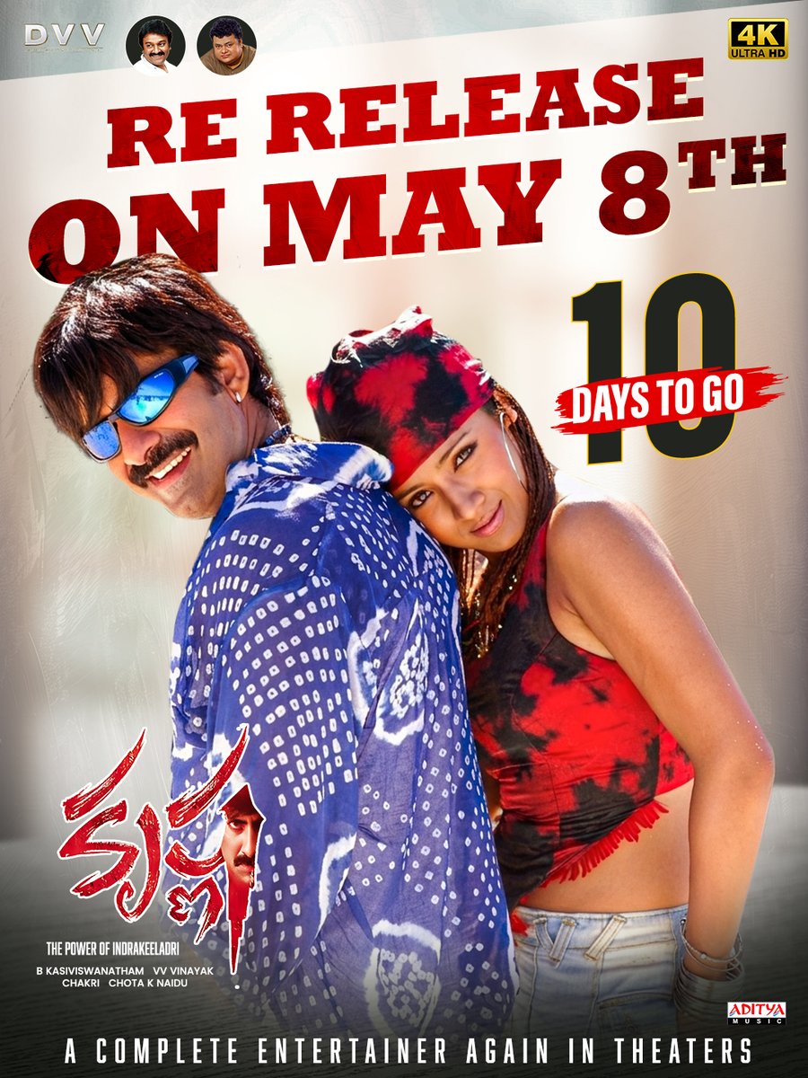 itsnextpixel's tweet photo. #krishna re release on may 8th #krishna4kk #raviteja #trisha
@RaviTeja_offl https://t.co/2A7zFrqwVb
