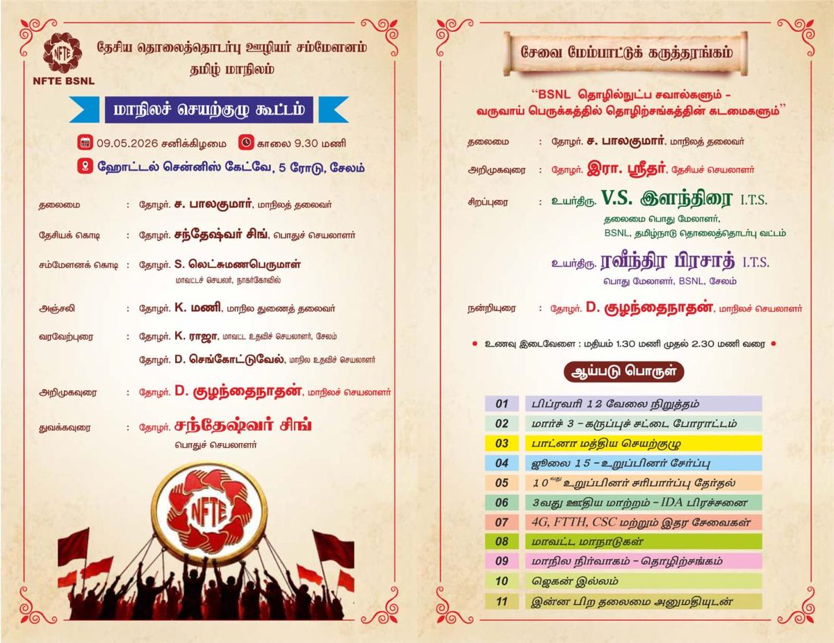 BALAKUMAR tweet media