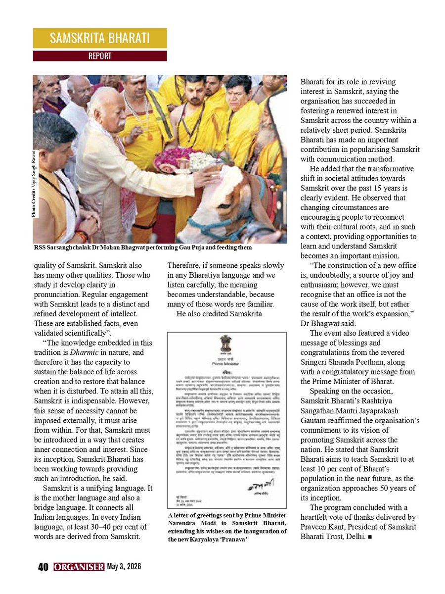 samskritbharati's tweet photo. वार्तापत्रिकासु संस्कृतम् https://t.co/Y6Pk9KuqH4
