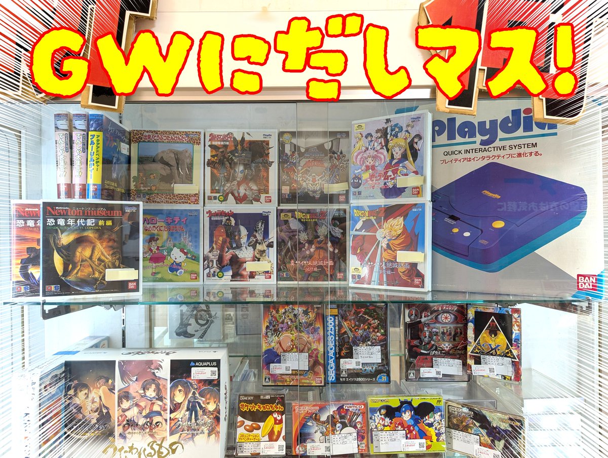 ■動作確認済み‼️Playdia プレイディア 本体　ソフト付き GW販売情報～ プレイディア(Playdia)本体とソフトをだしマス！ 来てね