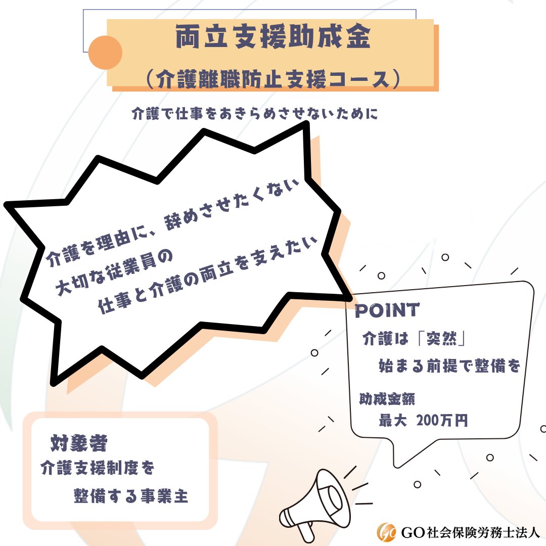 GO社会保険労務士法人の人たち|社労士×駄菓子屋×ダーツBar tweet media