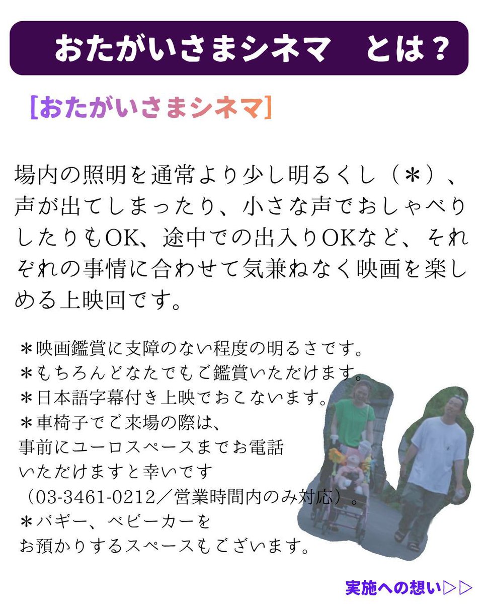 nazekimi2020's tweet photo. 安楽涼監督『#ライフテープ』
https://t.co/Qm6XCHd1MI
渋谷・ユーロスペースでの上映は4/30㊍までとなりました。お見逃しの方、ぜひ駆け込みに💨
https://t.co/myv2UWy9FO

明日4/29(水祝)��は＜おたがいさまシネマ＞を実施します！ お気軽に映画館に遊びに来てくださいね〜☺️ https://t.co/UWkKtjSNRO