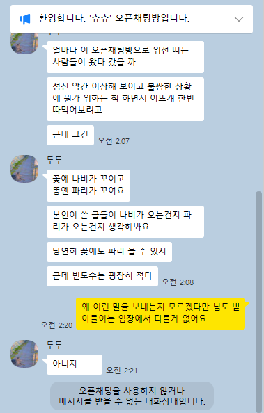 츄츄 tweet media