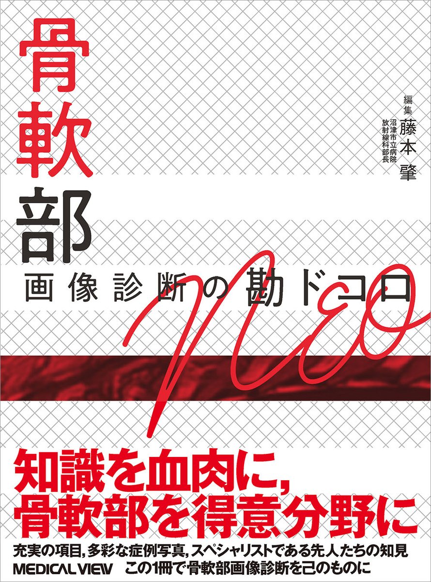 医書.jp【公式】 tweet media