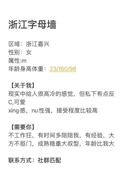 浙江字母墙 tweet media