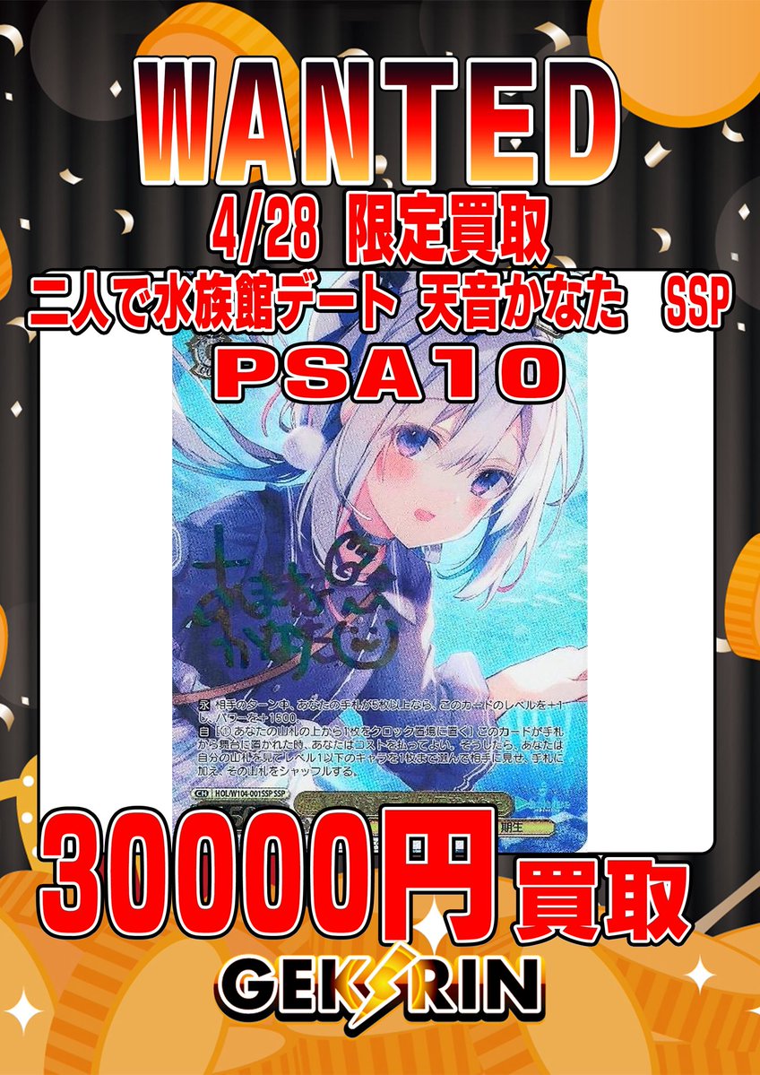 【鑑定書付】 ARS10+ ヴァイスシュバルツ 二人で水族館デート 天音かなた 二人で水族館デート 天音かなた（SR）｜ヴァイスシュヴァルツカード