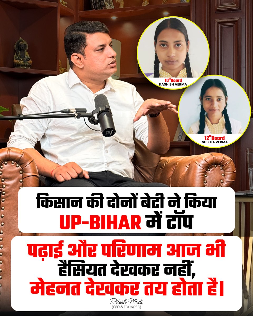 KesariaTextile's tweet image. मेहनत से ही परिणाम मिलता है

#Motivation #BoardExam #ExamSuccess #Inspiration #upboardresults #kesariatextile