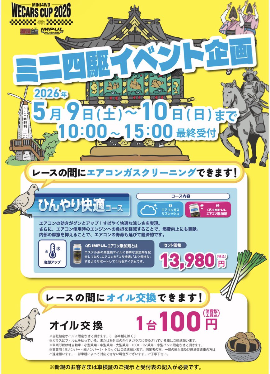 HYPERDASH基地【公式】（日本で唯一の地上波レギュラー放送ミニ四駆専門番組） tweet media