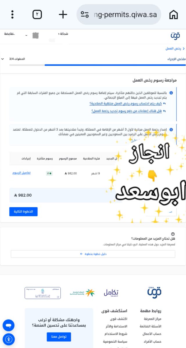 bwsd495258's tweet photo. @ActionMa3Waleed تم الاإنجاز تنزيل إعفاء شركات✅️
استقبل الان 🔥
تنزيل إعفاء شركات – إنجاز كفوو
ومضمون
♻️ نستقبل جميع الأنواع ولاارقام
✔️ إعفاء شركات مواطن
✔️ إعفاء شركات خليجي
✔️ إعفاء شركات مستثمر
✔️ إعفاء ملف طفل
✔️ إعفاء ملف نقليات
👷‍♂️ يشمل المنشآت بعدد عمال 7 وأقل 
 https://t.co/hDDc7vgY4A https://t.co/5BY1PkC3KJ