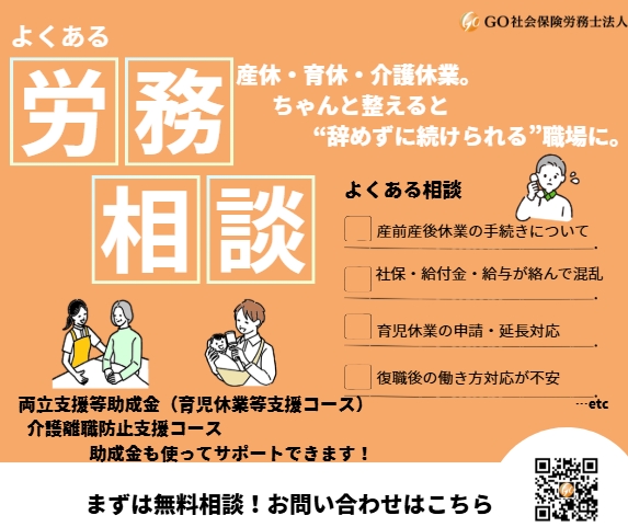 GO社会保険労務士法人の人たち|社労士×駄菓子屋×ダーツBar tweet media