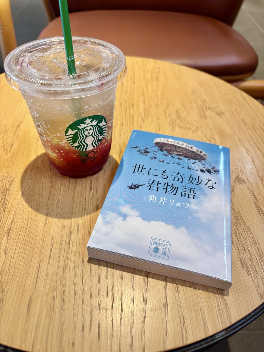 久しぶりにカフェ読書
ドリンクはチラックスソーダストロベリーにシトラス果肉を追加、さっぱりして美味しい✨
美味しくのんびり過ごせてリラックス出来ました😌