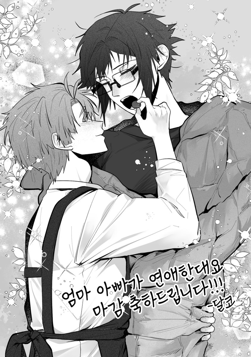 비사님 렌탈남친 축전 드렸습니다~
정말 에로하고... 에로합니다. 꼭 읽어보시길.
부모님이 서로 사랑하신대요.......... 이럴수가.