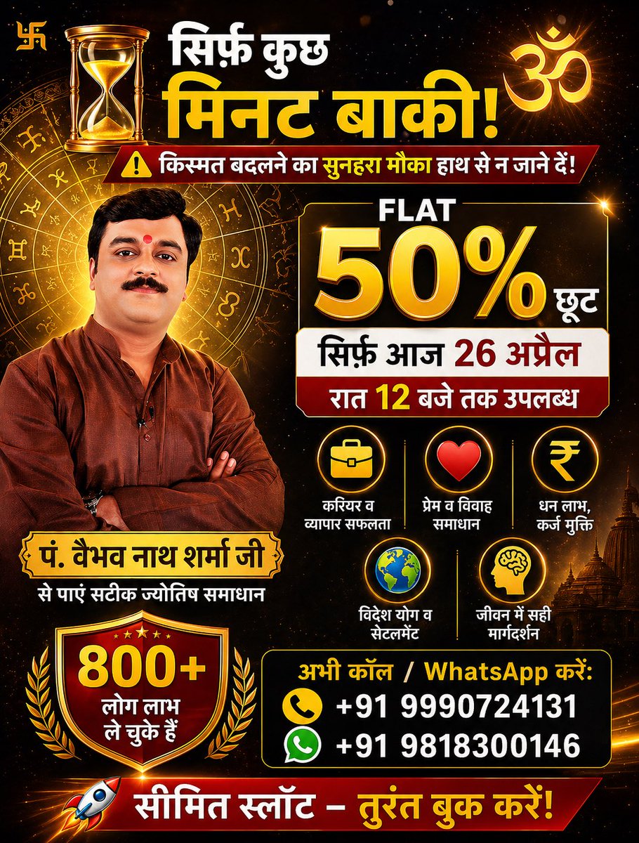 vaibhava's tweet image. #SuccessTips #RelationshipHelp #HoroscopeReading #AstroConsultation #TrustedAstrologer #InstantSolution #SpecialDiscount #TrendingNow #MustTryToday #IndiaAstrology