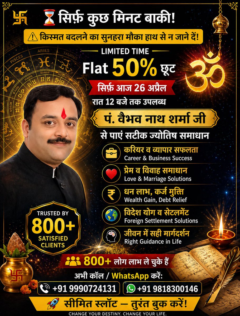 vaibhava's tweet image. #SuccessTips #RelationshipHelp #HoroscopeReading #AstroConsultation #TrustedAstrologer #InstantSolution #SpecialDiscount #TrendingNow #MustTryToday #IndiaAstrology