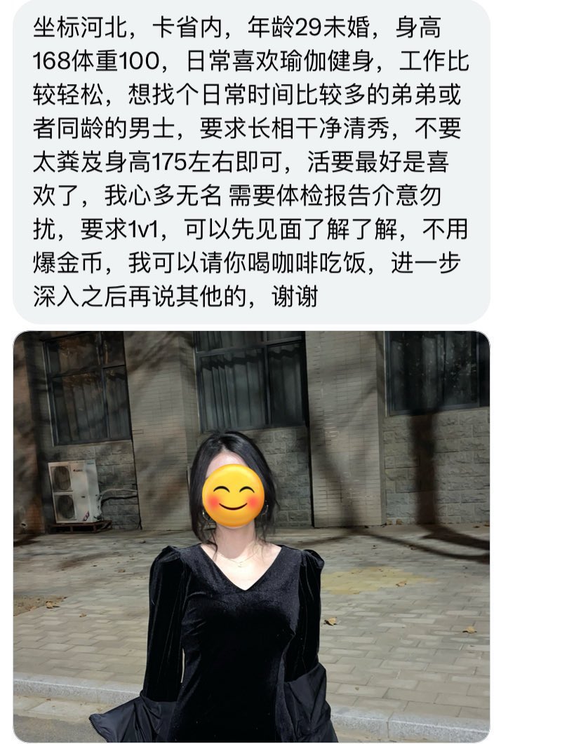 河北搭子 tweet media