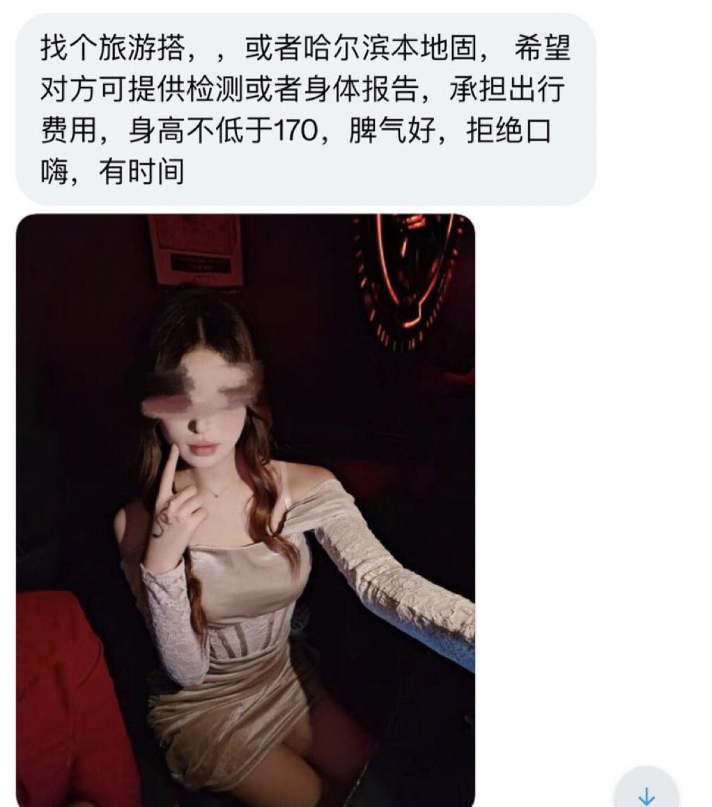 东北搭子 tweet media