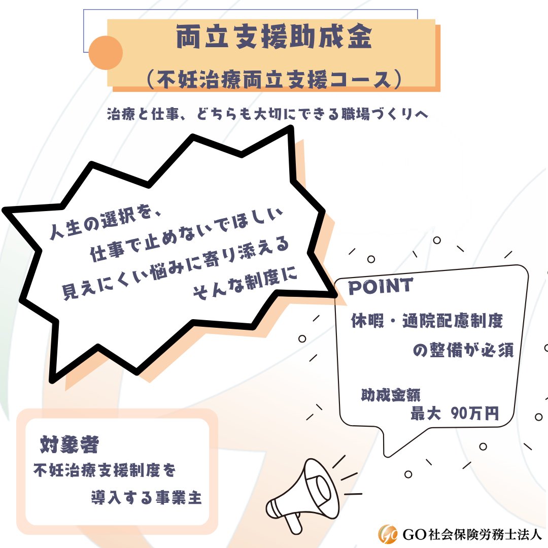 GO社会保険労務士法人の人たち|社労士×駄菓子屋×ダーツBar tweet media