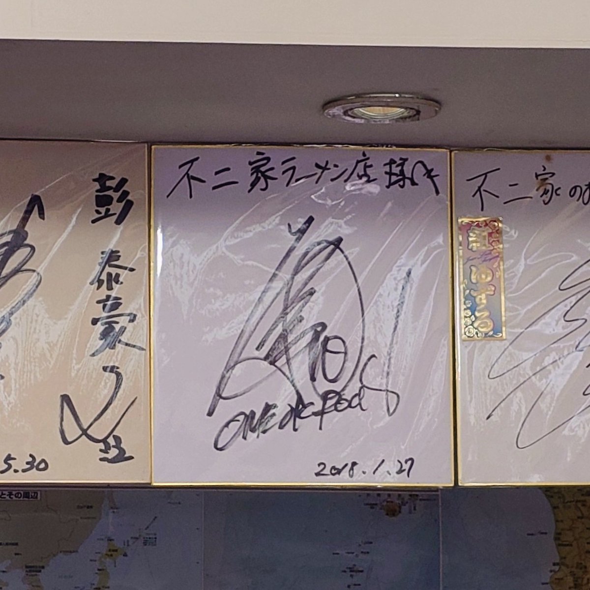 昨日の昼は素敵なご夫婦の営む森進一LOVEなお店へ🍜 Takaのサインや