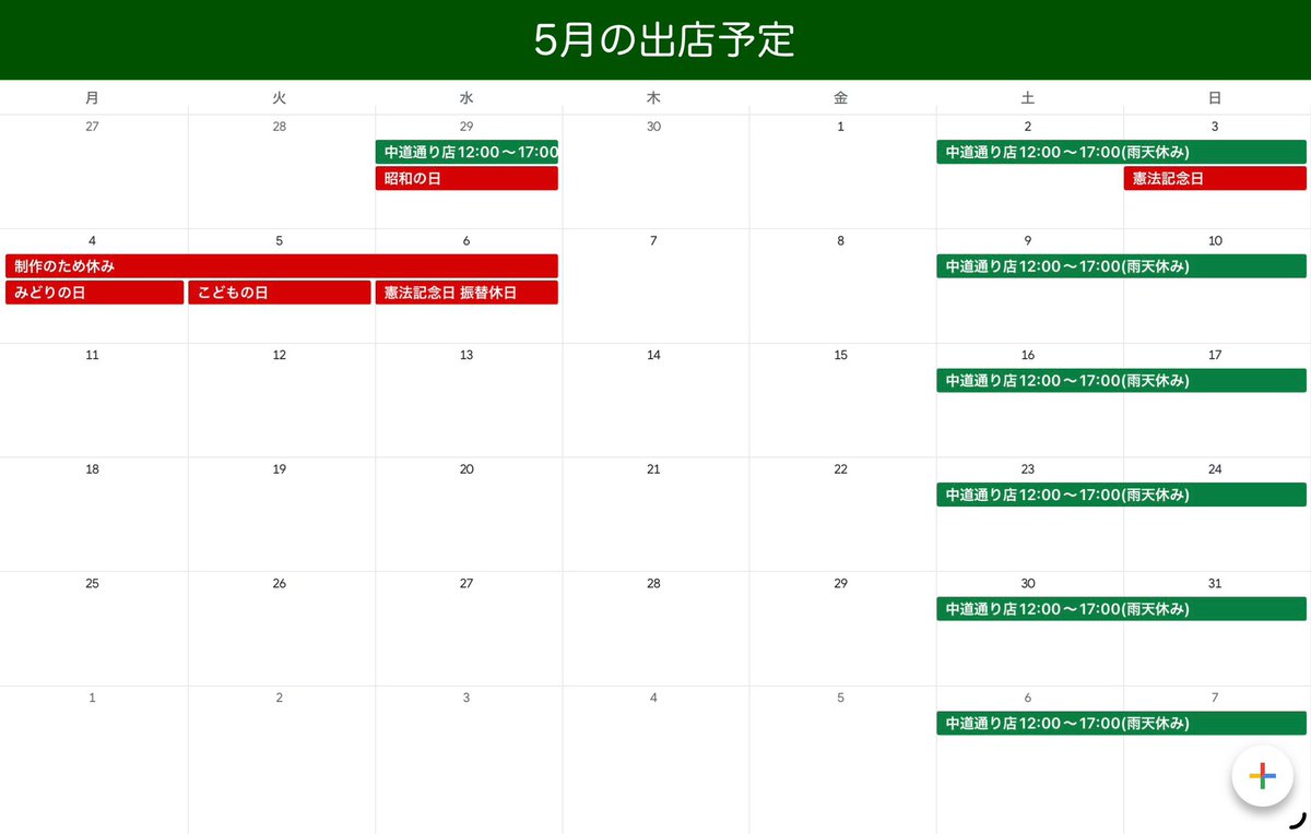 tomozou_honpo's tweet photo. 【5月の出店予定】
5/4〜5/6の祝日は、手ぬぐい制作のためお休みさせていただきます。
予定されてたら申し訳ありません。
土日は通常通り、吉祥寺中道通りハウス秋山駐輪場で12:00〜17:00まで出店しましす。
よろしくお願いいたします。 https://t.co/LiVDoZCiCE