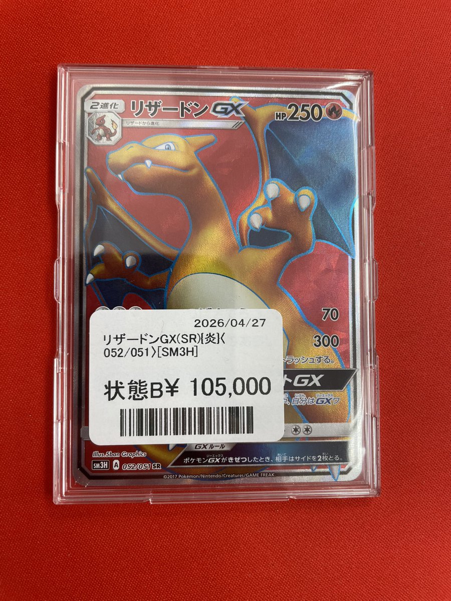 商品情報】 な、なんと リザードンGX(SR){炎}〈052/051〉が 入荷され