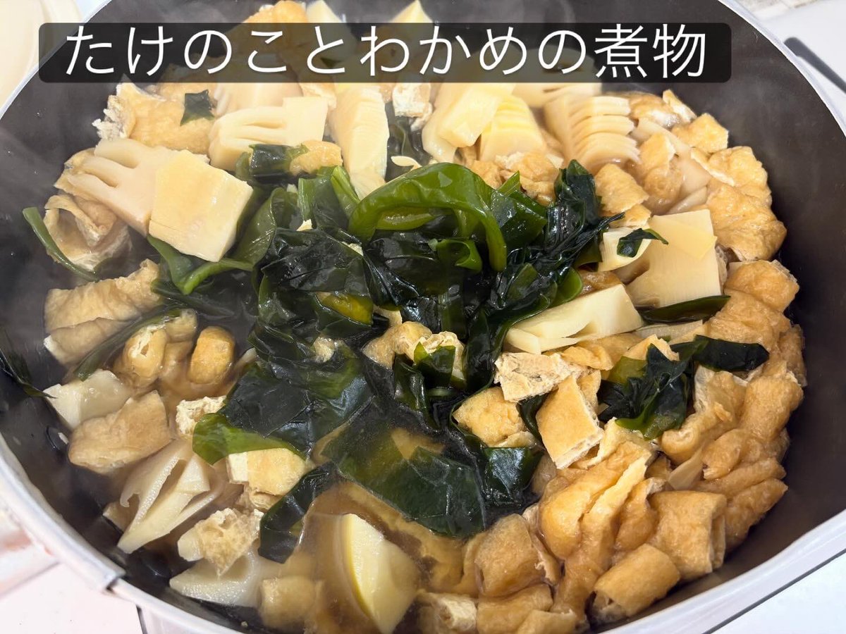 abehiroko3710's tweet photo. 4月27日麻布みんな食堂
ビーフストロガノフとグリーンサラダ、和風かき卵スープ、うさぎのりんご
私は今が旬のたけのこを食べてほしくて、たけのことわかめの煮物を作りました。1人暮らしの家庭では中々作れないので喜んでいただきました。
麻布いきいきプラザから虹🌈が見えて皆さん大喜びでした。 https://t.co/cGVm4LTSWY