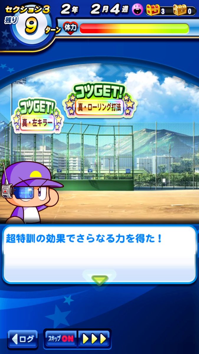 パワプロアプリ公式 (@pawa_app573) / Posts / X