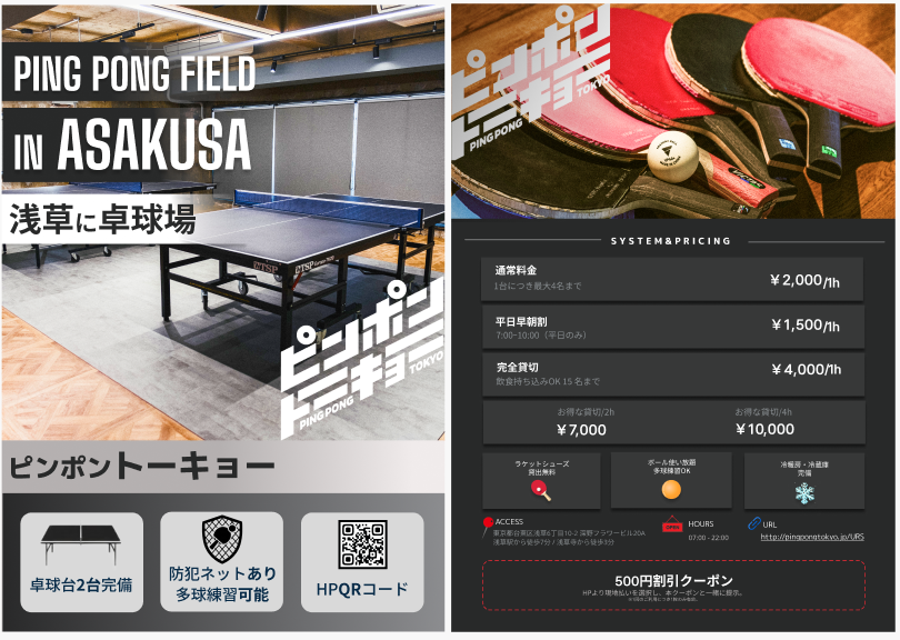 yuki_web_study's tweet photo. Day12〜13のデザイン課題③
卓球場のチラシ作成
価格部分の視認性が少し気になりつつも、
結構時間をかけた部分なのでいったん完了！
次の課題も頑張っていきたいです✨
#デイトラ #WEBデザイン #Figma https://t.co/Zsi13Ybjc3