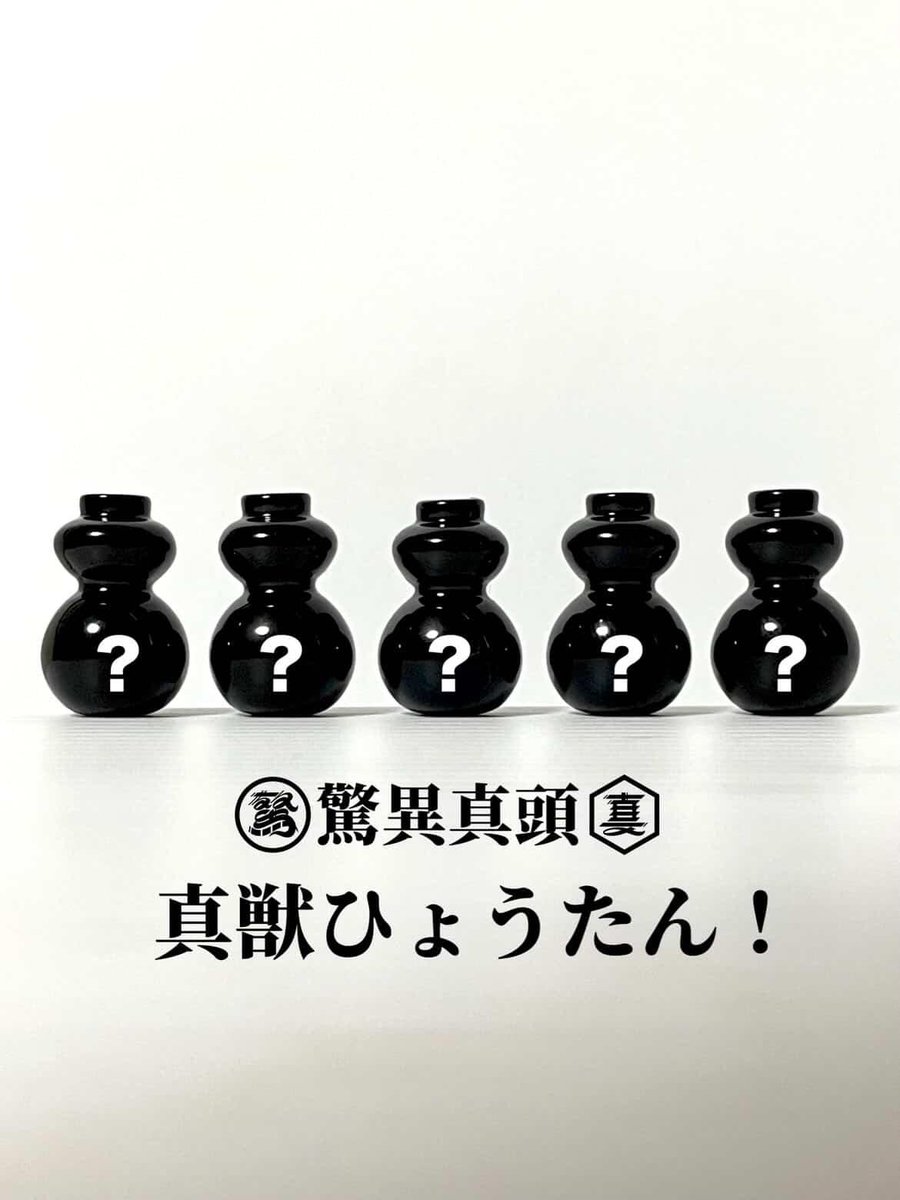 リアルヘッド tweet media