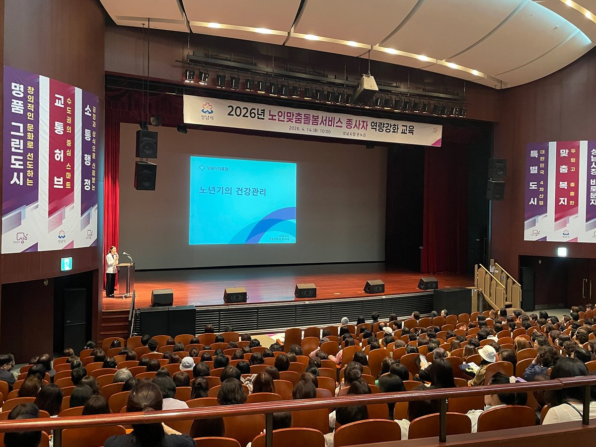 scmcpr's tweet photo. 성남시의료원, 노인맞춤돌봄 종사자 대상 1차 보건인력교육 실시
https://t.co/FUcTJexOm0 https://t.co/yBr9Q6vFr1
