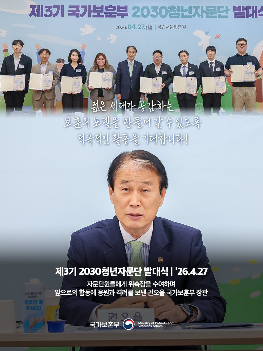 국가보훈부 tweet media