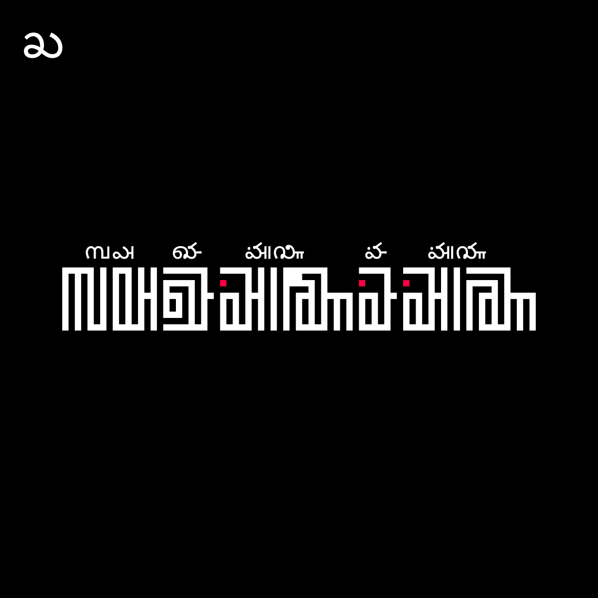 The kikọ script tweet media