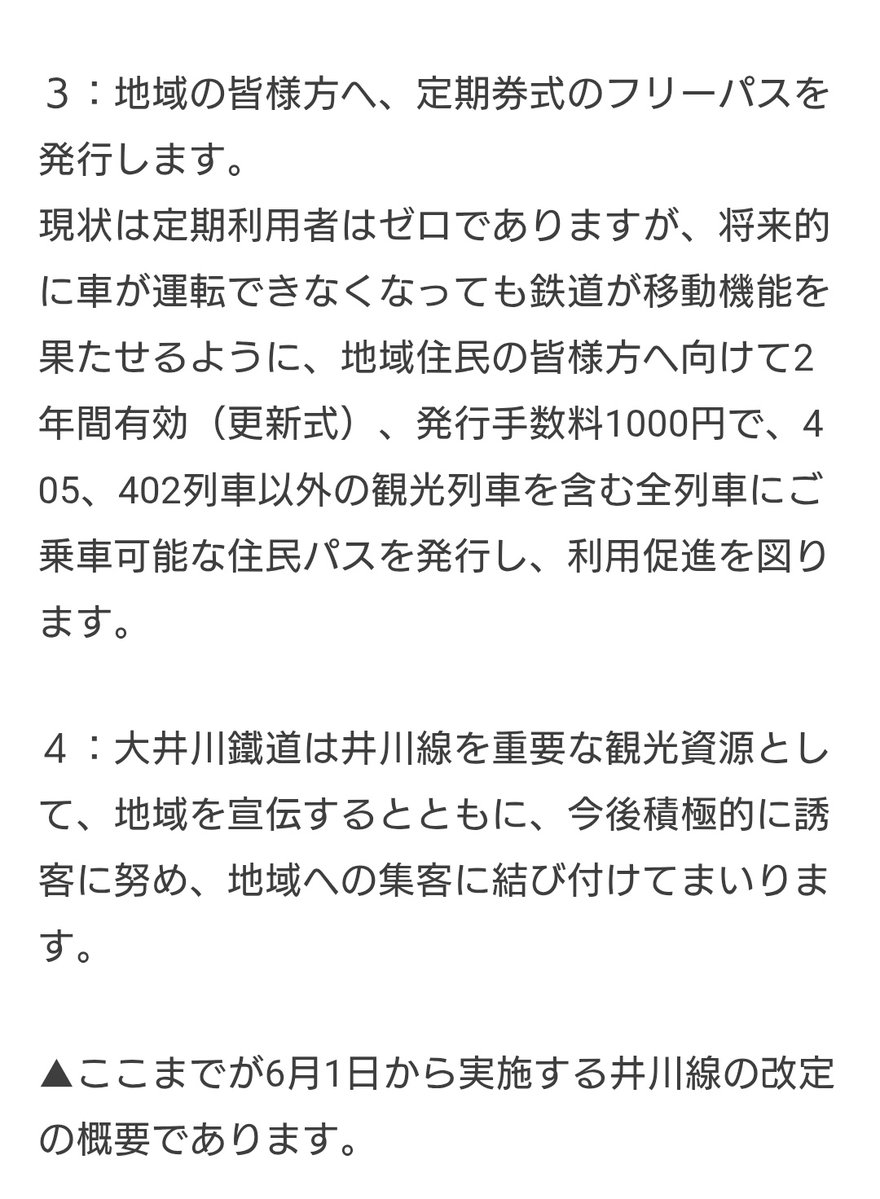 桜崎鉄道 tweet media