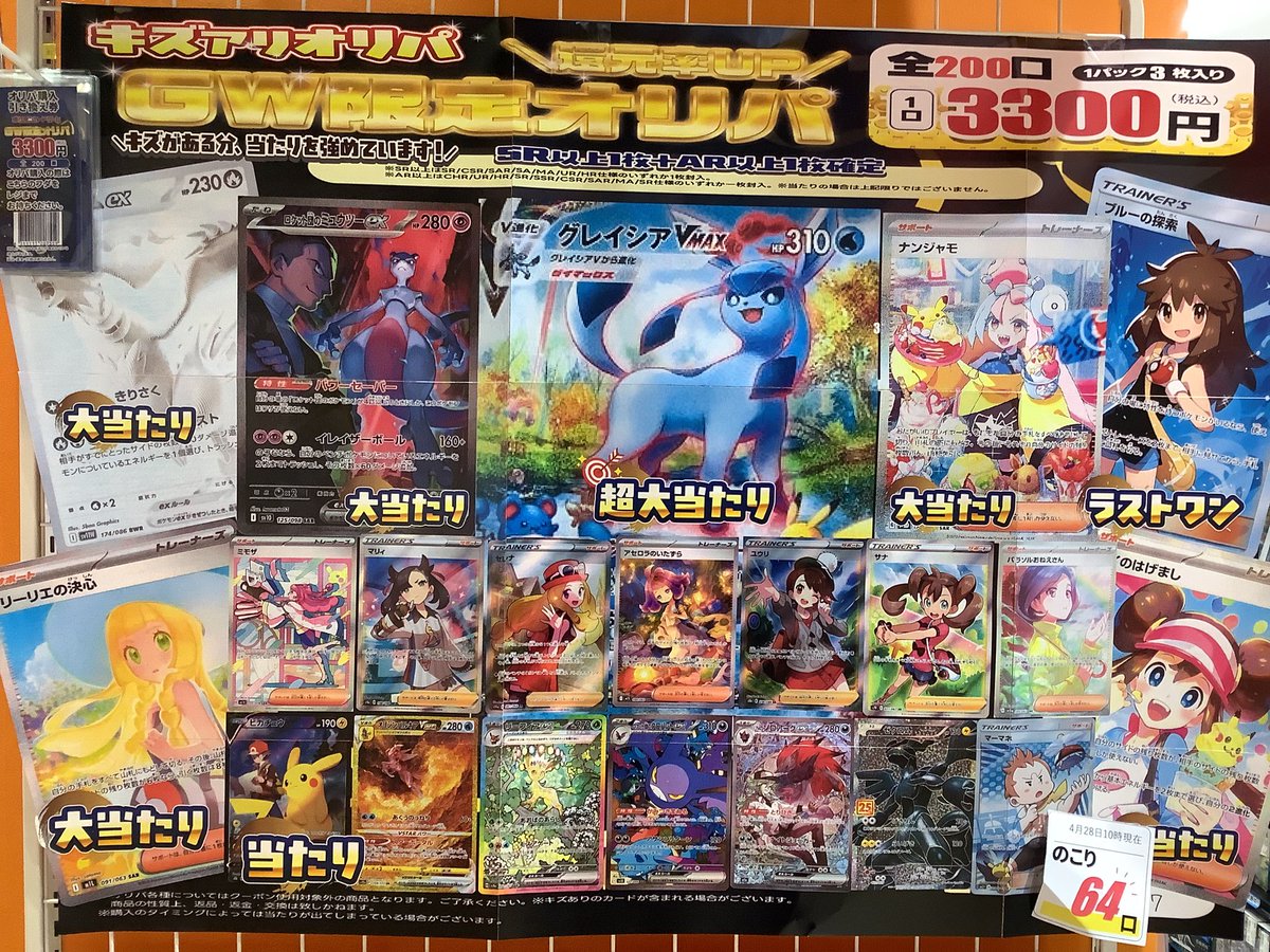ポケモンカード まとめ売り（ハズレ） ポケカ】驚愕。210万でハズレは60万になる涙が出そうなカードラッシュ