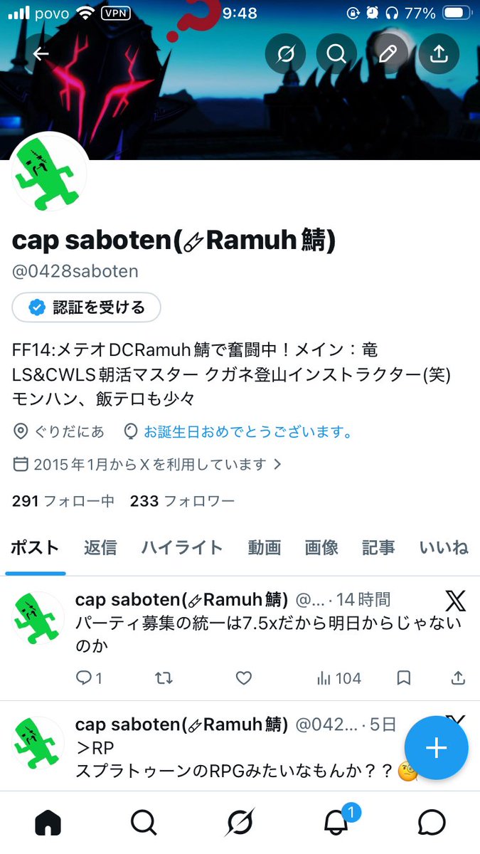 cap saboten(🜸Ramuh鯖) tweet media