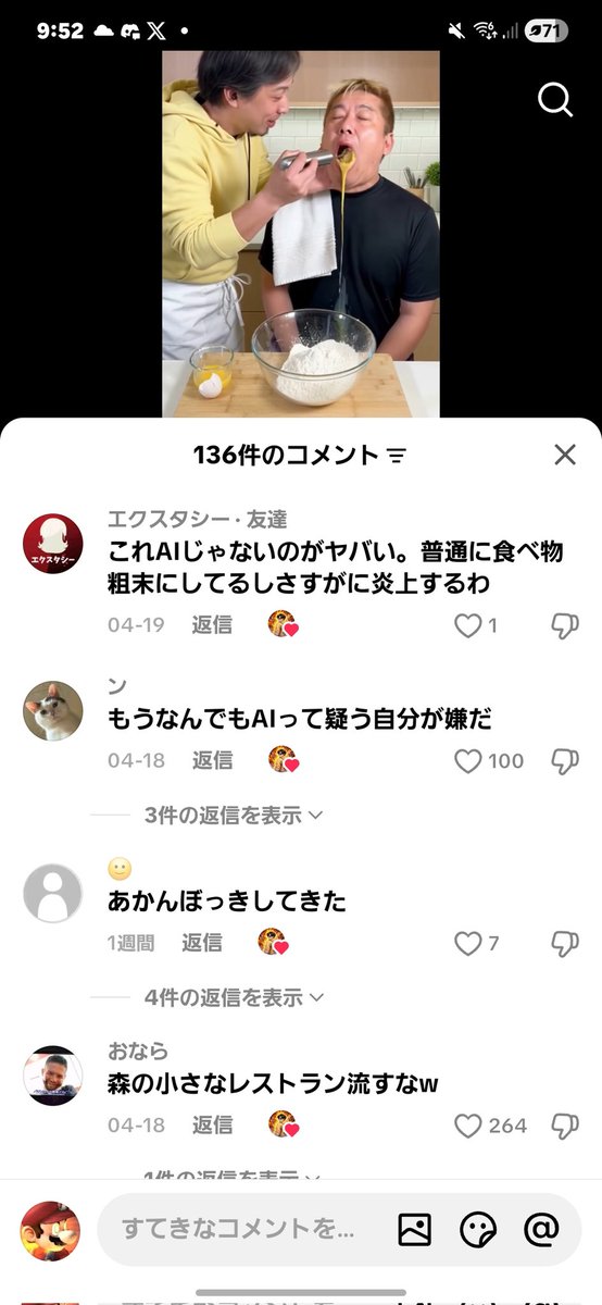 エスケー/YouTube配信者 tweet media