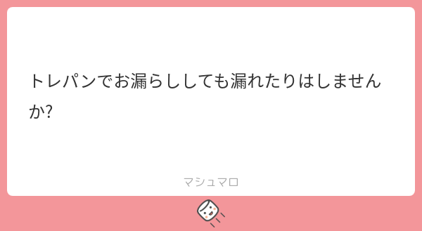 siichan062's tweet photo. トレパン持ってないから！
それと、布のトレパンは
ちょ��とならいいけど、普通にガッツリお漏らししたら多分もれるよ？ https://t.co/sIVz5gyX9D
