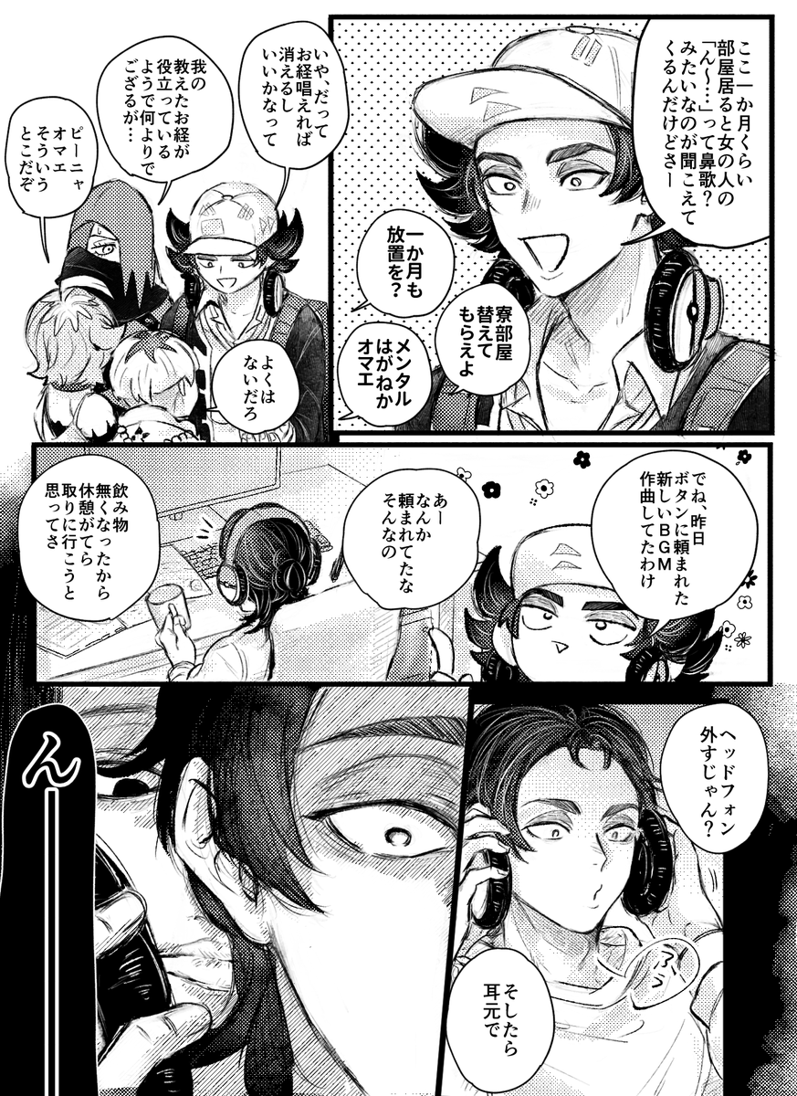 洒落怖の悪事 