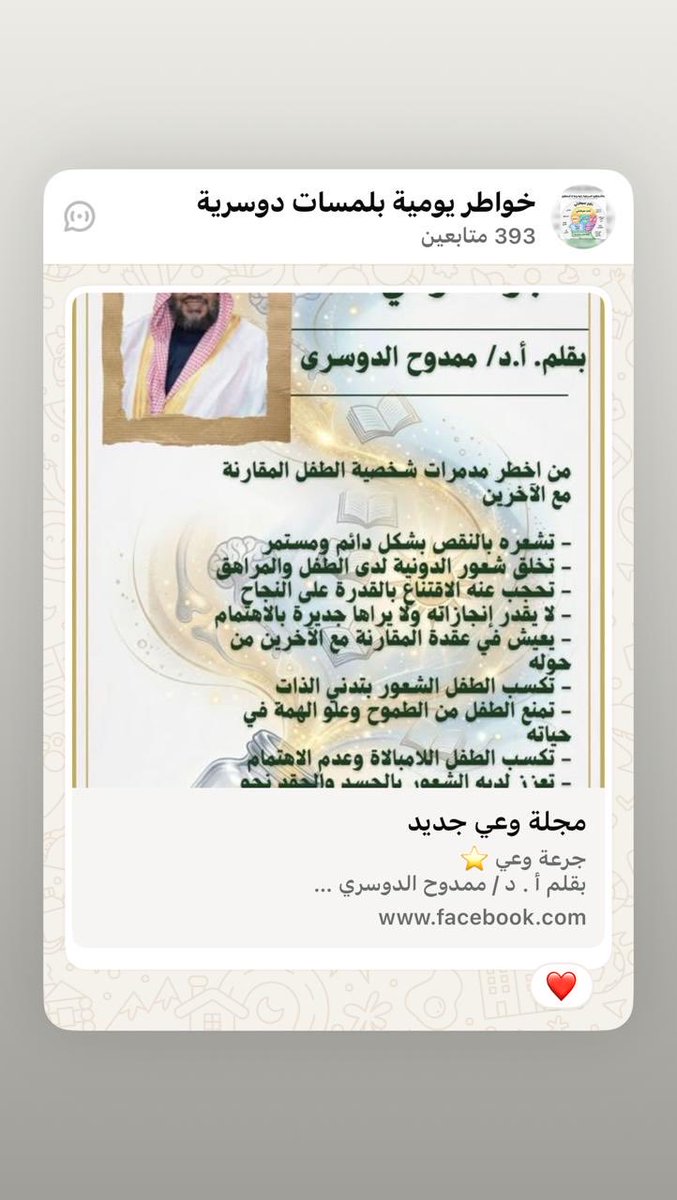 ممدوح الدوسري tweet media