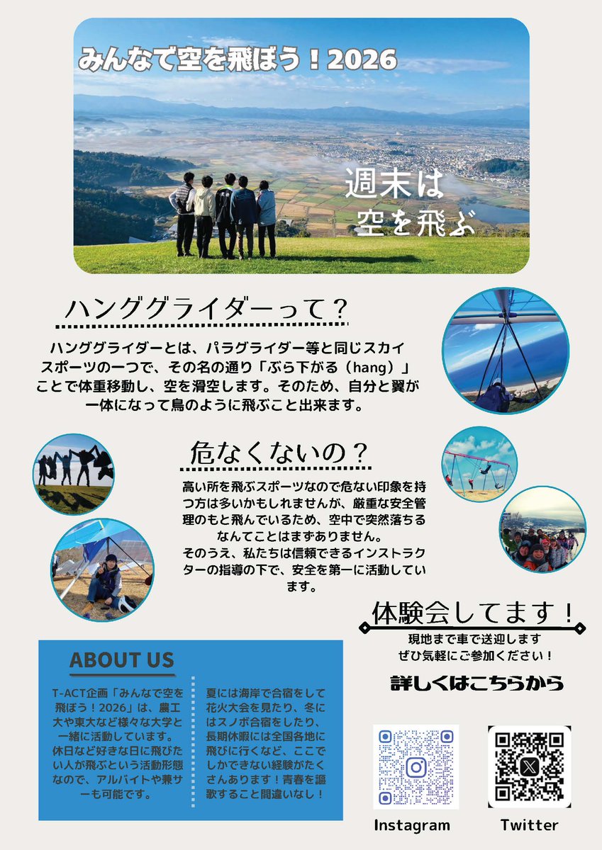筑波大学 T-ACT tweet media
