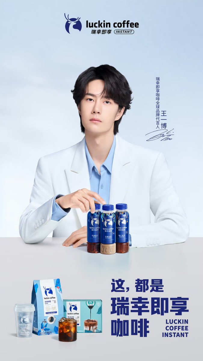 Some encounters are destined, some passions are always there.
Announcing Wang Yibo as Luckin Coffee's Global Brand Ambassador!
Start your journey now, enjoy great coffee anytime, anywhere!