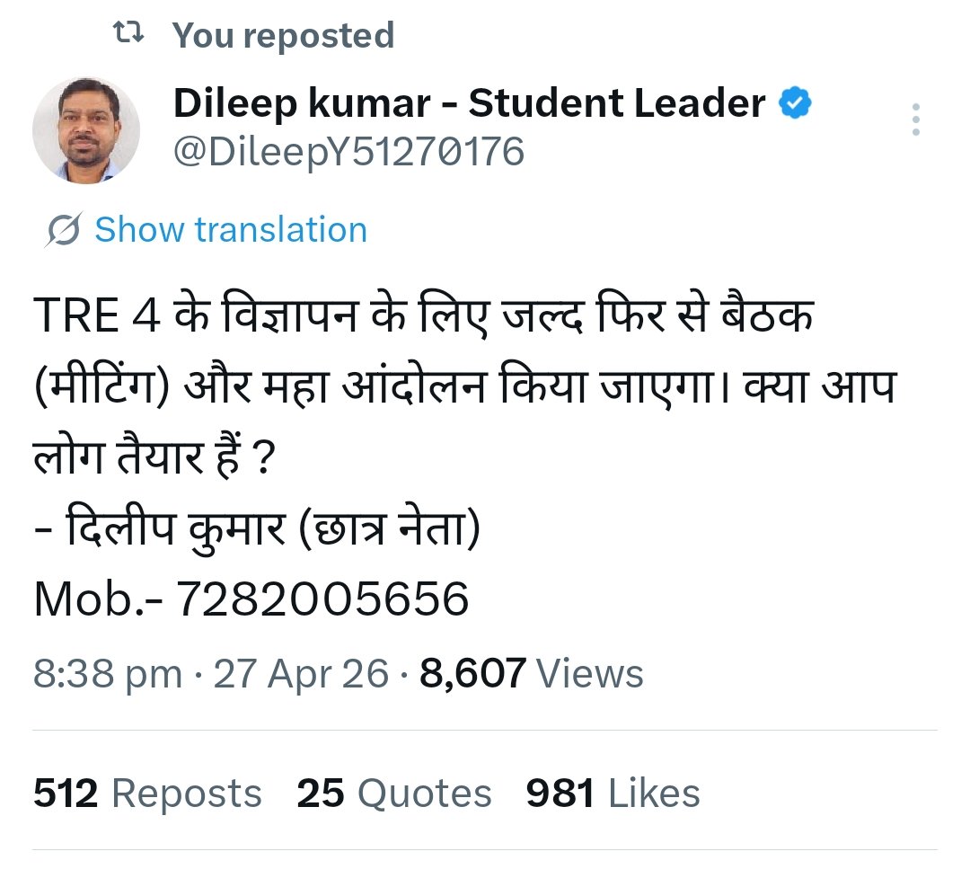 आपलोग तैय्यार हो जाइये....
#TRE4 वाले को सिर्फ आश्वासन ही मिल रहा है Notification नहीं 🥺
गोला कब तक रंगेंगे अभ्यर्थी भीड़ दिखाओ।

TRE 4 के विज्ञापन के लिए जल्द फिर से बैठक (मीटिंग) और महा आंदोलन किया जाएगा। क्या आप लोग तैयार हैं ? 
- दिलीप कुमार (छात्र नेता)
Mob.- 7282005656